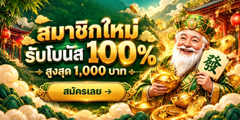 สมาชิกใหม่